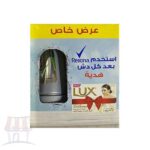 ريكسونا 25مل رجالى + عرض صابونة