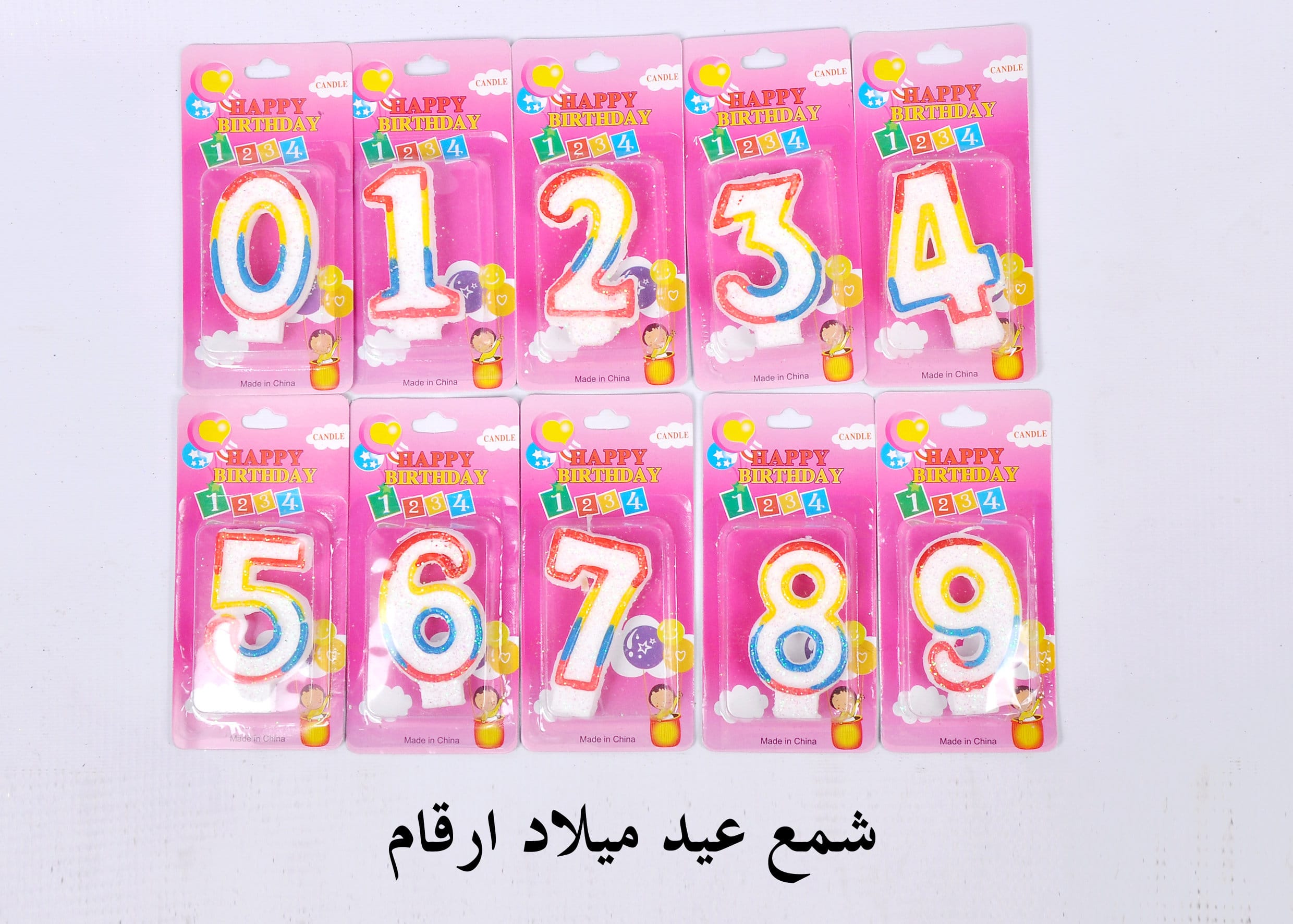 1662136624-63123130acd7f-4.jpg شمع ارقام - الصورة 1