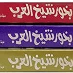 شيخ العرب بخور دهبي *12