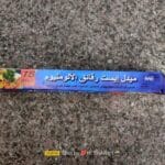 ميدل ايست فويل طعام 15متر *20