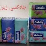 جلاكسي مناديل سحب 550منديل *18