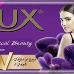 لوكس صابون حمام 75جرام *48
