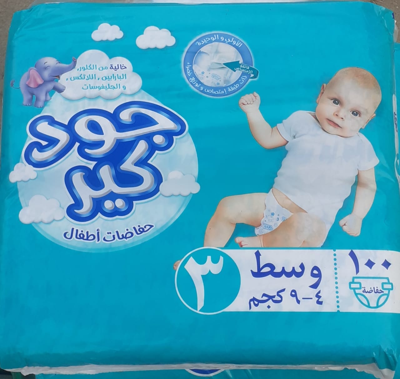 1667327714-636166e253f4b-1.jpeg جود كير حفاضات أطفال (رقم 3) 100حفاضة *2 - الصورة 1