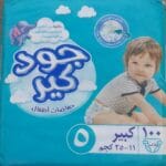 جود كير حفاضات أطفال (رقم 5) 100حفاضة *2