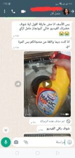 ⁦ماجيك مزيل دهون بوتاجازات (7*1) 1لتر *12⁩ - الصورة ⁦2⁩