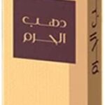 الحرم بخور ذهب كبير *12