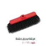 الهلال ايديال مقشة خشنة