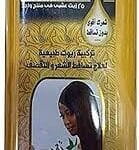 البرهان زيت شعر اصفر 50مل