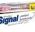 سيجنال 100مل وايتنج عرض فرش
