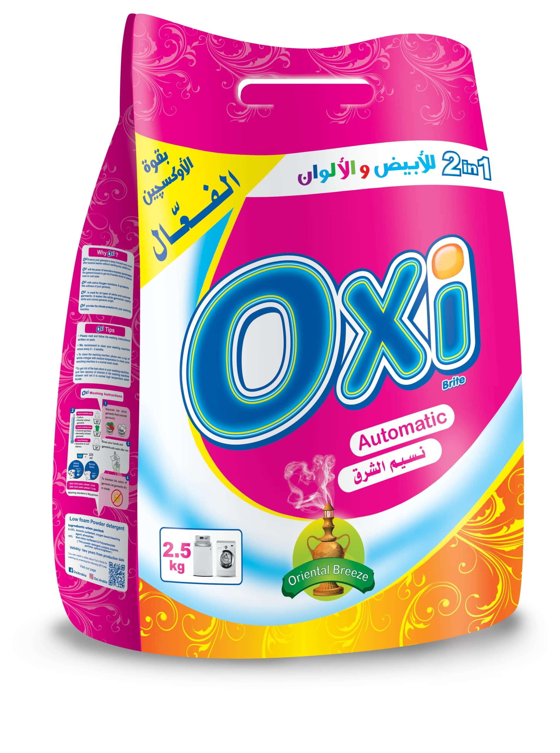 1697390883-652c212307ffe-2.jpg اوكسي مسحوق اتوماتيك 2.5كيلو *4 - الصورة 1