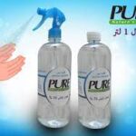 بيور كحول 950مل