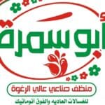 ابوسمرة ابيض سايب