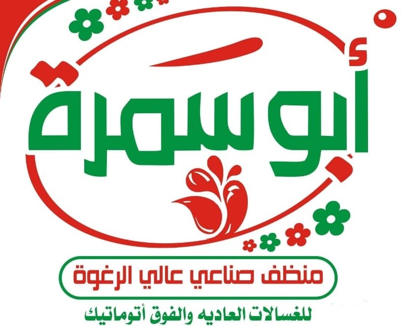 1698639095-653f2cf7e9df3.jpg ابوسمرة ابيض سايب - الصورة 1