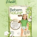 بي بم حفاضات أطفال شورت (رقم 6) 22حفاضة *4