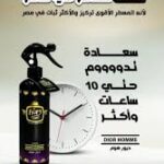 يييييييأرشيف فلوري جولد معطر اكوا كول 425مل