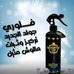 يييييييأرشيف فلوري جولد معطر فيرساتشي 425مل