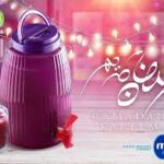 ماكس ديسبنسر رمضان+3كوب