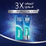 يييييييأرشيف سيجنال وايت ناو معجون اسنان تبييض فوري انتعاش 75مل عرض فرشة