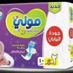 موني حفاضات أطفال (رقم 2) 40حفاضة *5