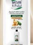 نتائج الطبيعة بلسم شعر مشكل أكياس 35جرام *48