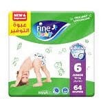 فاين بيبي حفاضات أطفال (رقم 6) 64حفاضة *3