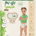 بي بم حفاضات أطفال شورت (رقم 5) 72حفاضة *2