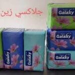 عرض جلاكسي 550منديل 3قطعة