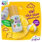 سوبر كيدز مزيل عرق رول اون اصفر 30مل