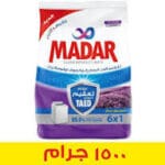 مدار مسحوق يدوي 1.5كيلو