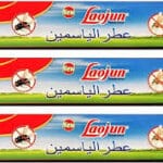 لوجن بخور ناموس اعواد 30عود
