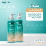 ارجانتو غسول وجه حريمي 200مل عرض 1+1