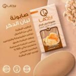 ليدي صابون عناية لبان دكر 100جرام
