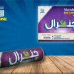 مفرش سفرة رول جينرال