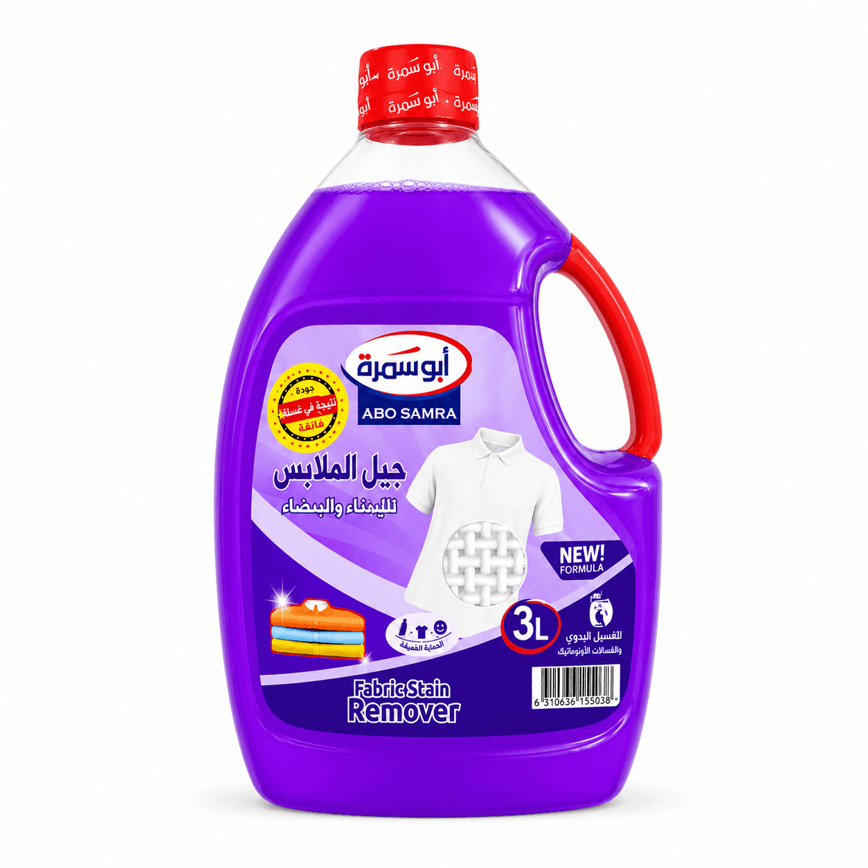 1781539536-6a3022d0d3de5.png ابوسمرة جيل ملابس ملونة يدوي لافندر 3كيلو - الصورة 1