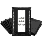 أكياس قمامة درجة ثانية 500جرام
