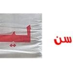 ليدو كبارسن سايب