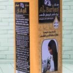 البرهان زيت شعر اصفر 200مل