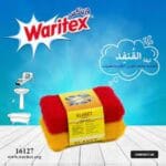 بريمو ليف مواعين قنفد 2قطعة *48