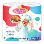 سوفت روز مطبخ 2 بكرة