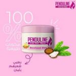 بندولين حمام كريم أطفال 300جرام