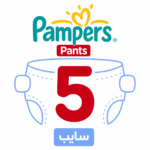 بامبرز شورت 5 سايب