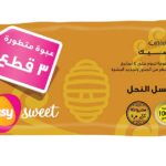 سويت ايزي سويت 120جم