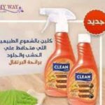 منظف وملمع ومعطر ماي واي