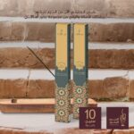 بخور كبير خان الخليلي