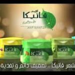 فاتيكا كريم شعر 190مل