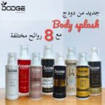 دودج بادي سبلاش يارا 250مل