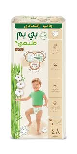 1755097646-689caa2eeab22-3.jpeg بي بم حفاضات أطفال شورت (رقم 6) 48حفاضة - الصورة 1
