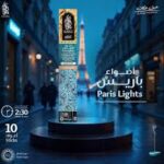 تيجان بخور أضواء باريس اعواد ساعتين ونصف