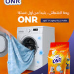 اونر مسحوق اتوماتيك 2كيلو