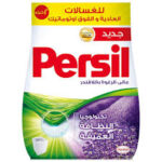 برسيل مسحوق يدوي 2كيلو